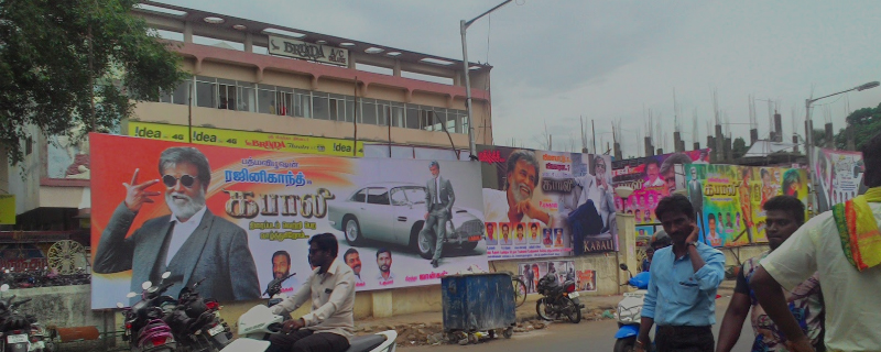 Sri Brinda Theatre 